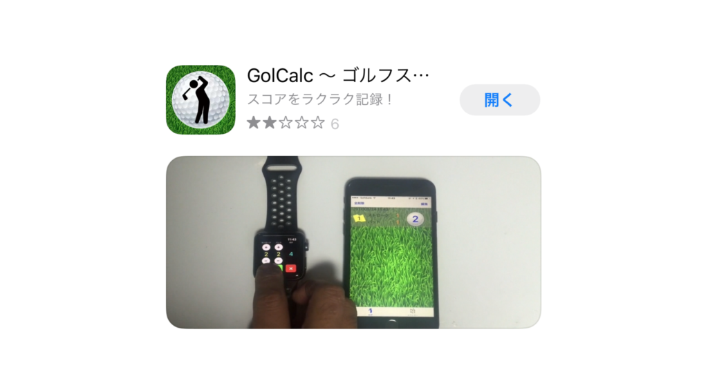 おすすめゴルフアプリドットコム_GolCalc